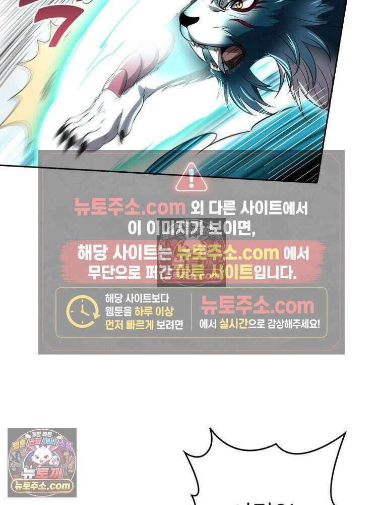 정령사: 나타르 전기 시즌2 511화 29