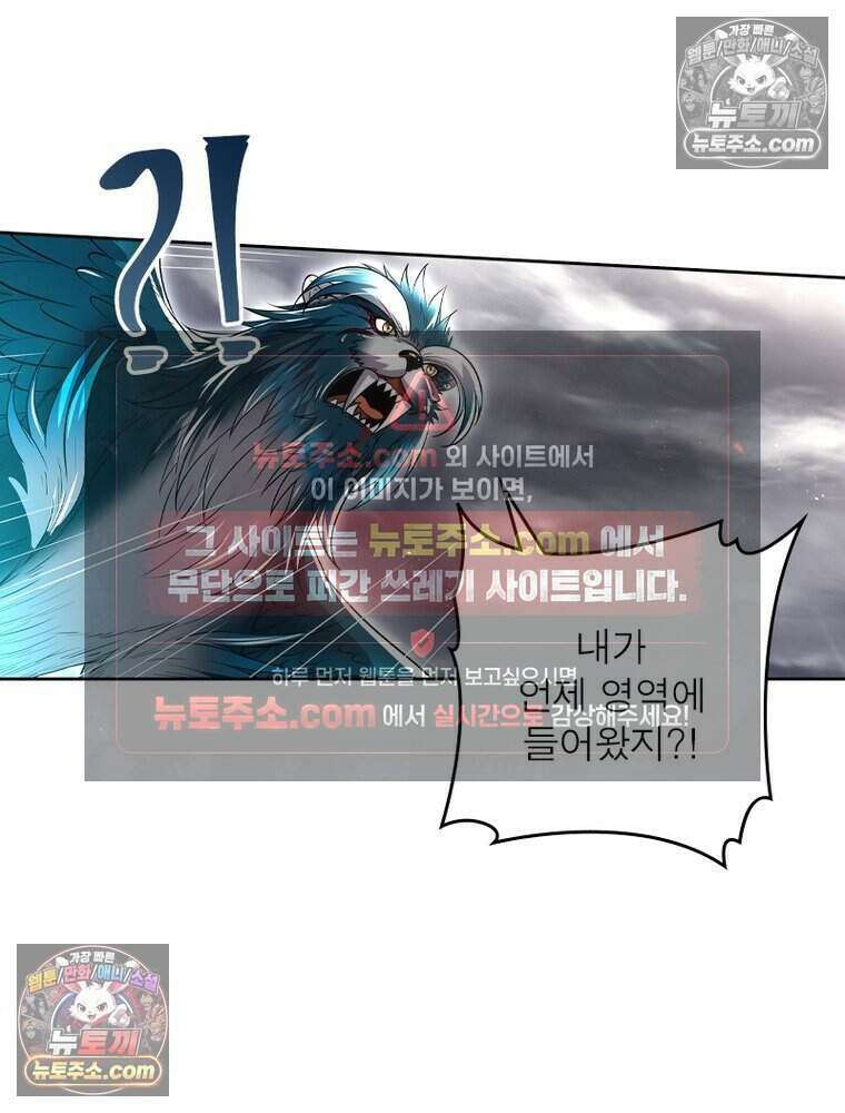 정령사: 나타르 전기 시즌2 511화 31