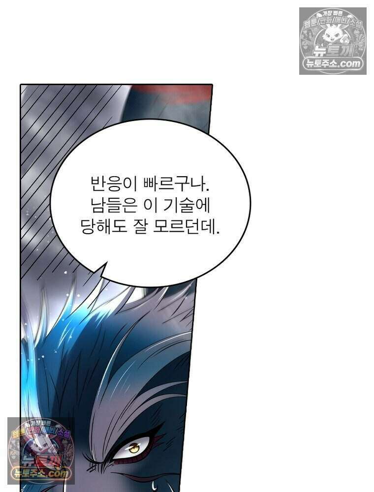 정령사: 나타르 전기 시즌2 511화 32