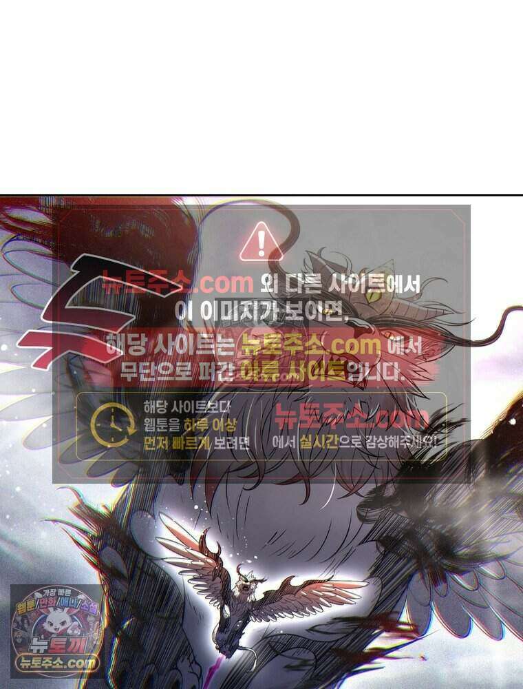 정령사: 나타르 전기 시즌2 511화 34