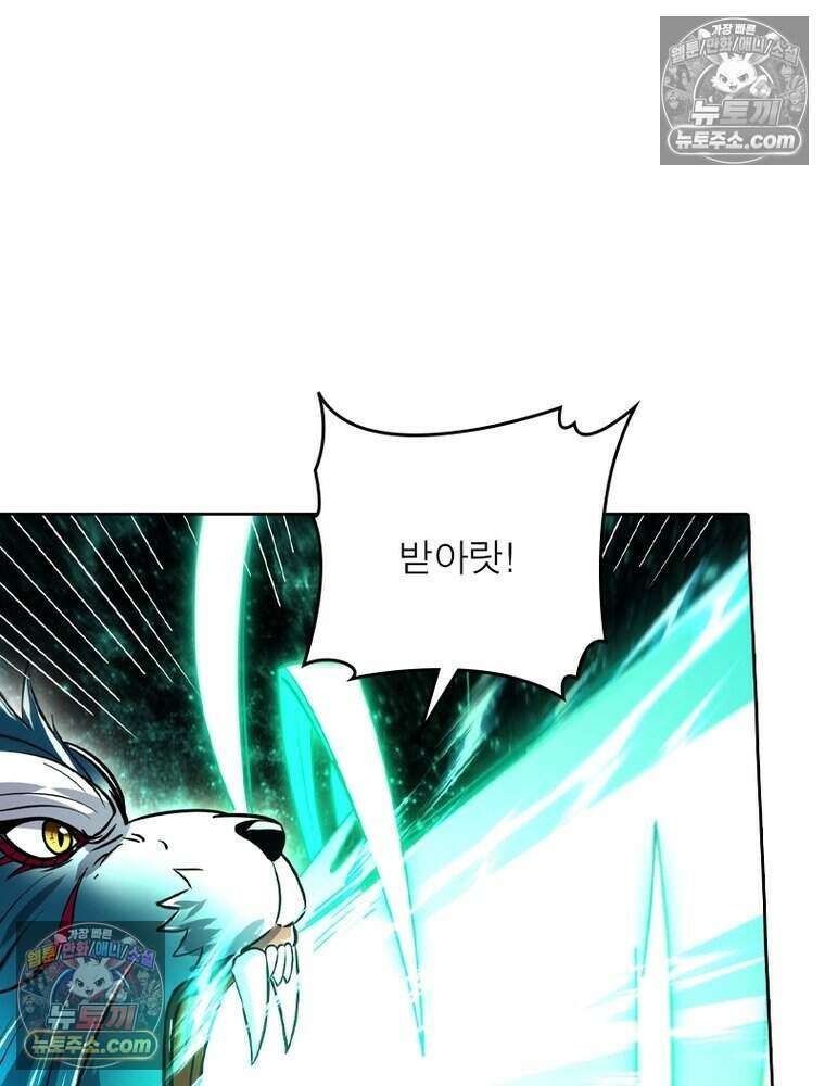 정령사: 나타르 전기 시즌2 511화 36