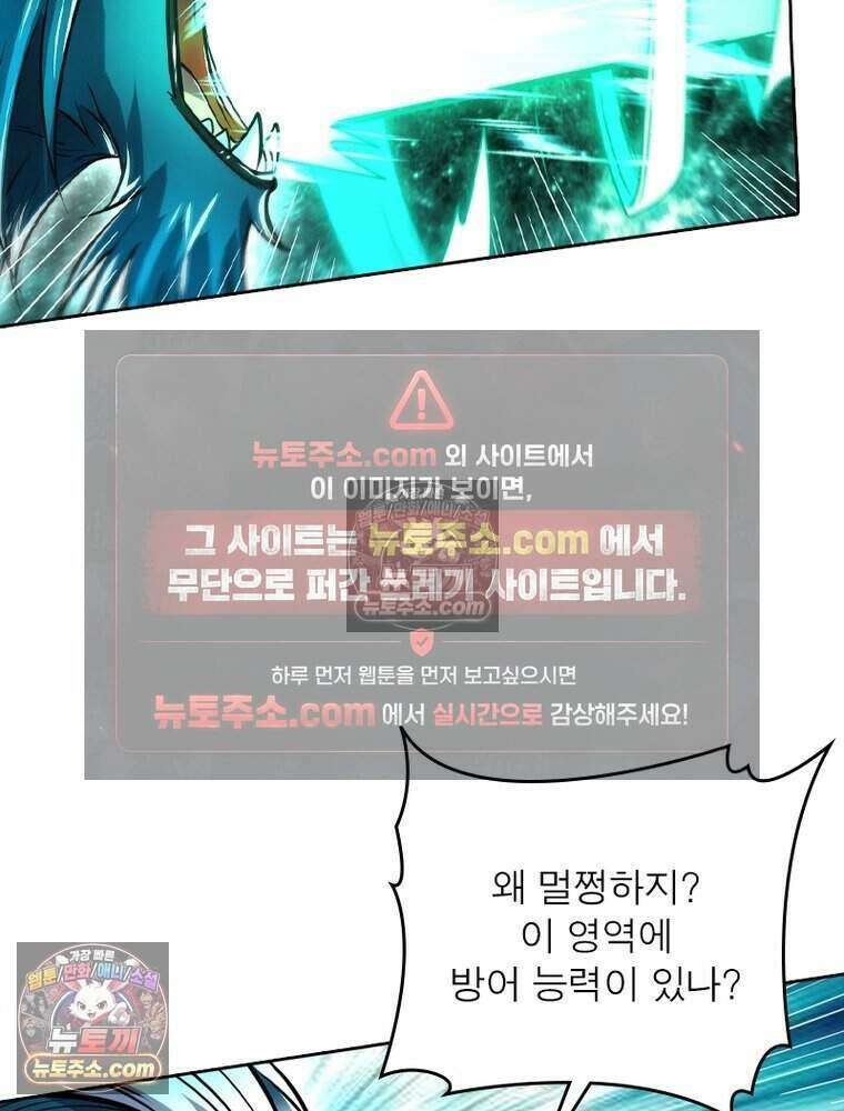정령사: 나타르 전기 시즌2 511화 37