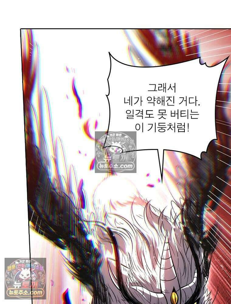 정령사: 나타르 전기 시즌2 511화 40