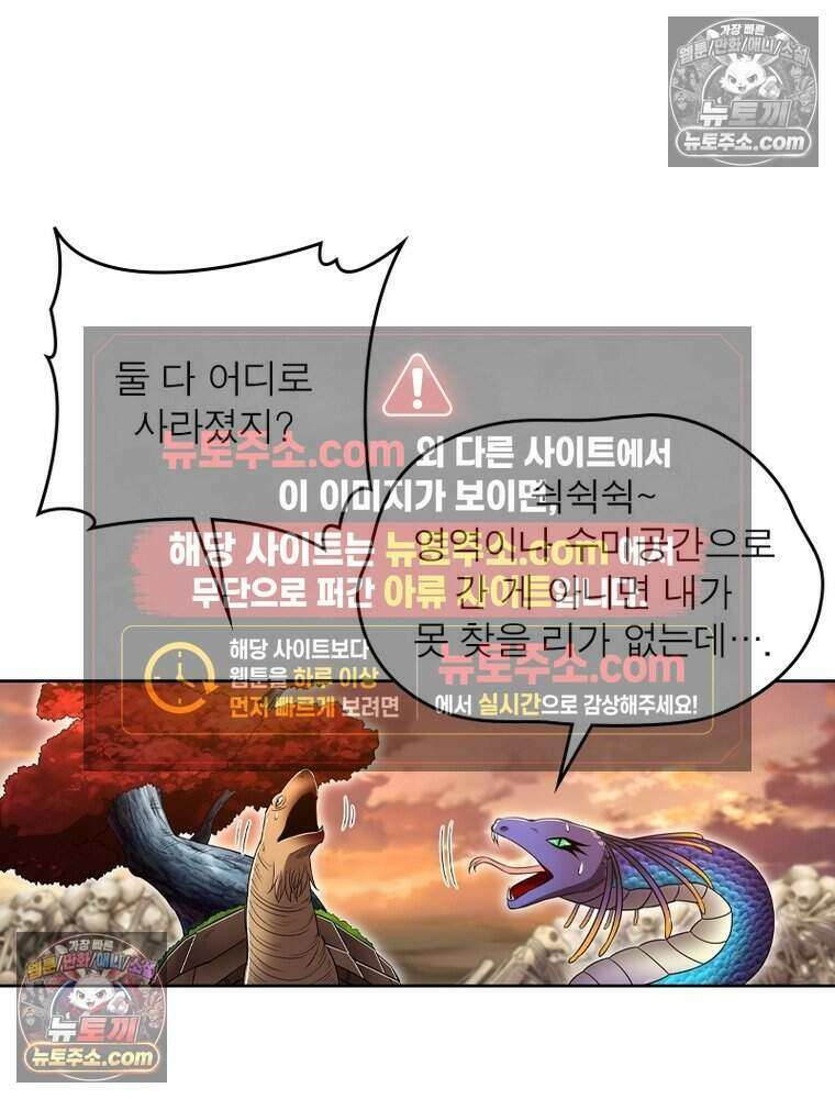 정령사: 나타르 전기 시즌2 511화 42