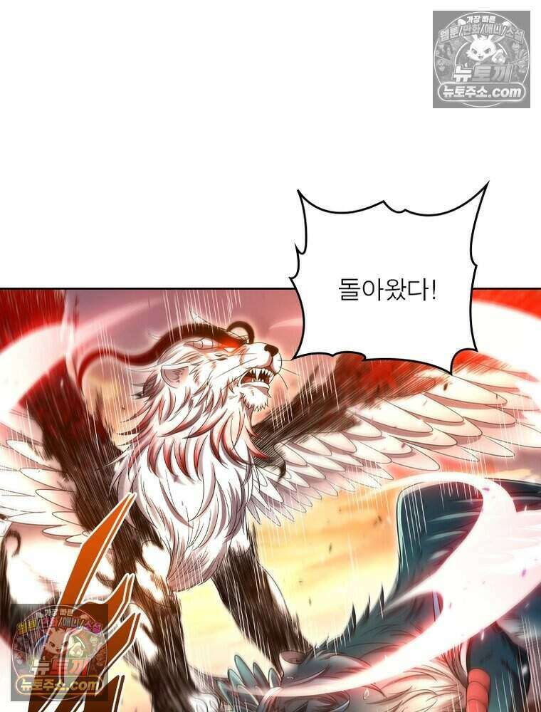정령사: 나타르 전기 시즌2 511화 43