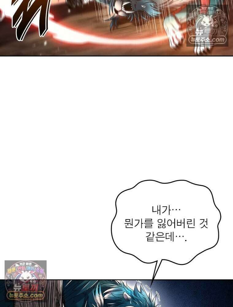 정령사: 나타르 전기 시즌2 511화 44