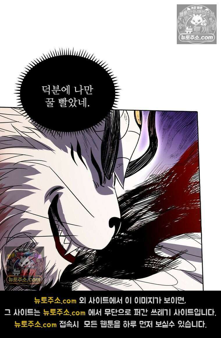 정령사: 나타르 전기 시즌2 511화 47
