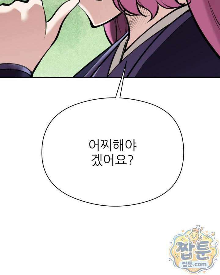 학사검전 212화 2