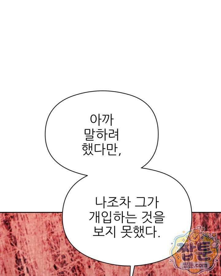 학사검전 212화 5