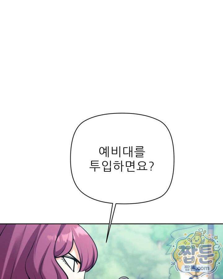 학사검전 212화 8