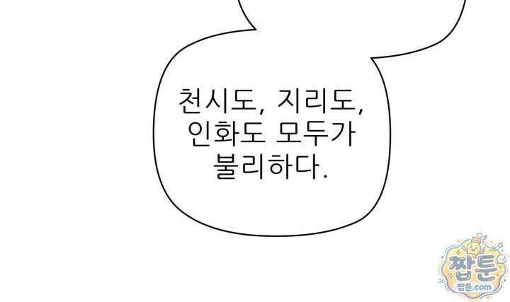 학사검전 212화 10