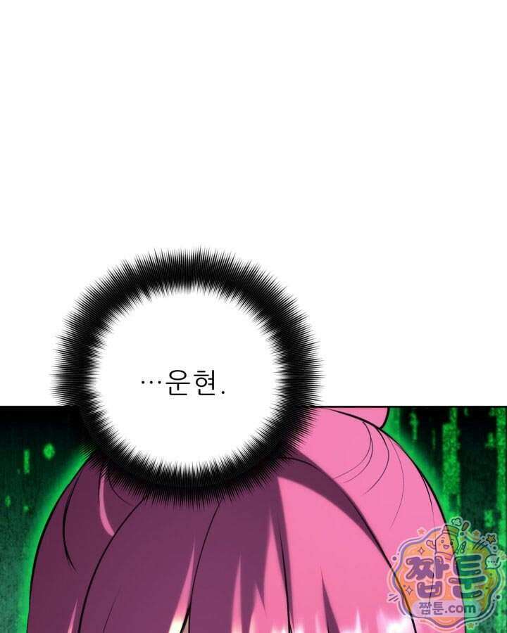 학사검전 212화 11