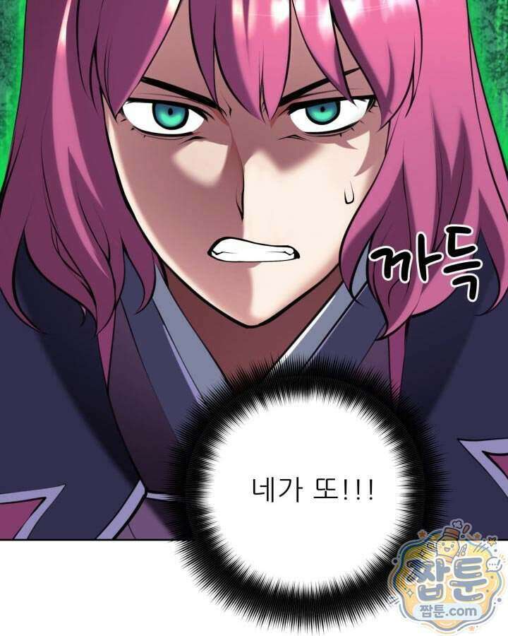 학사검전 212화 12