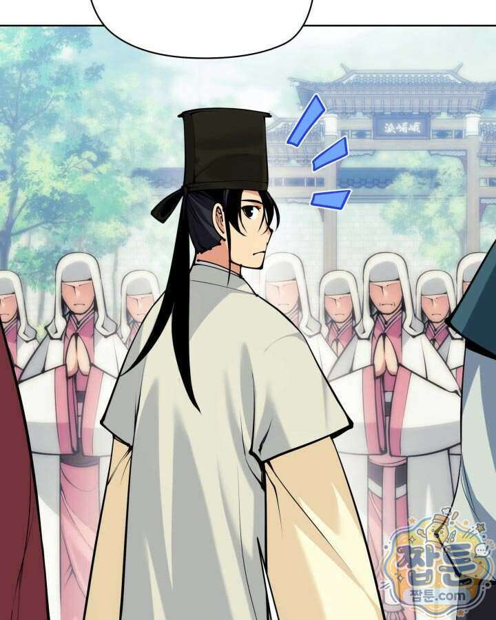 학사검전 212화 14