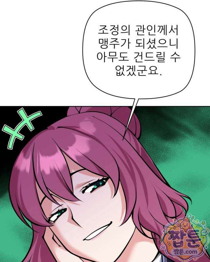 학사검전 212화 16