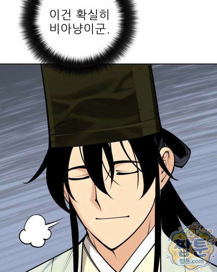 학사검전 212화 18