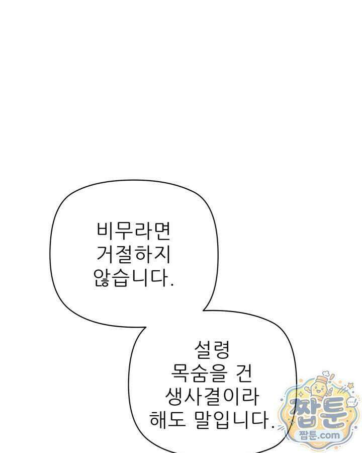 학사검전 212화 20