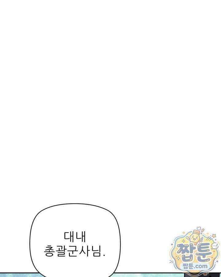 학사검전 212화 23