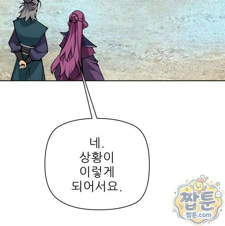 학사검전 212화 27