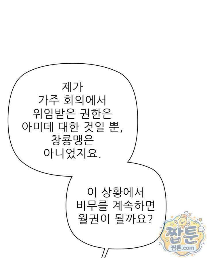 학사검전 212화 28