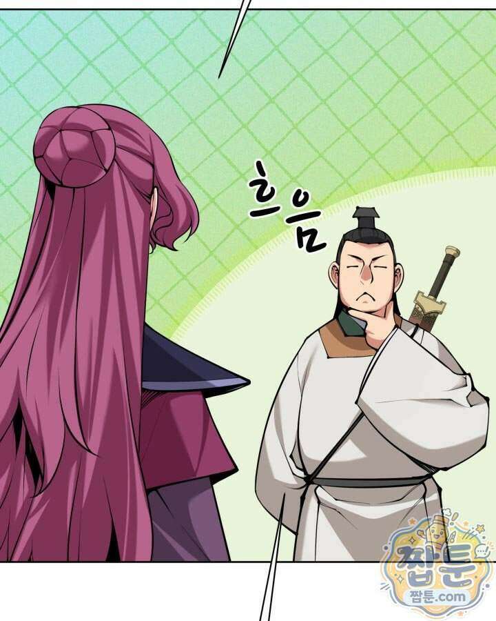 학사검전 212화 29