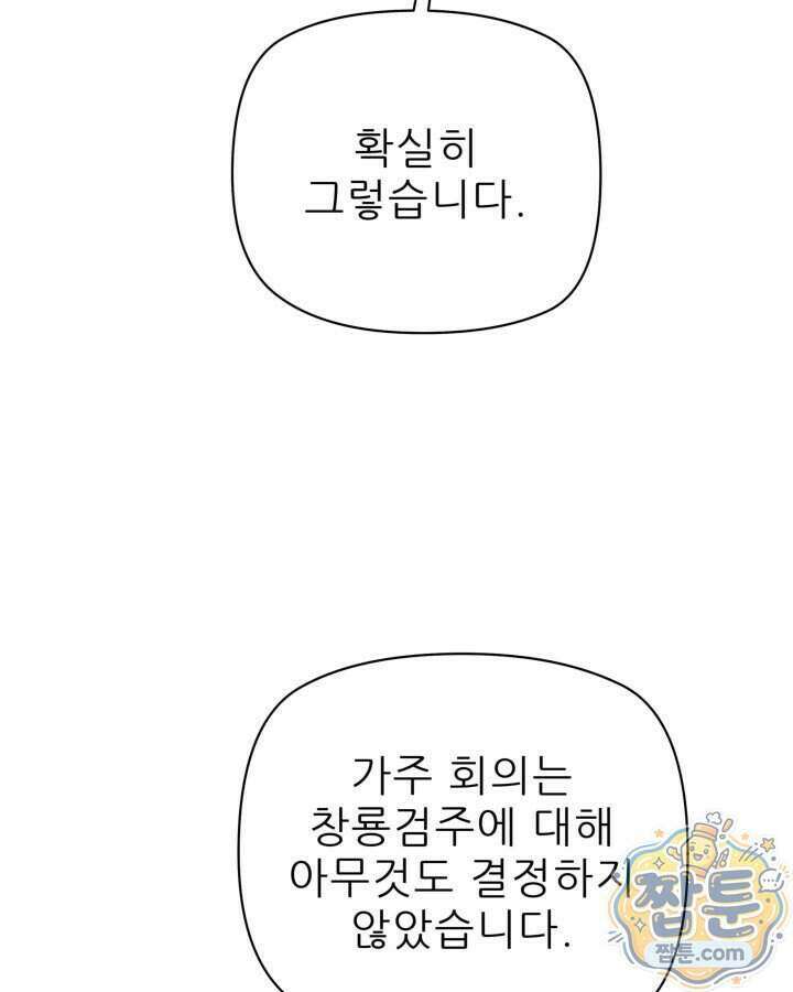 학사검전 212화 30