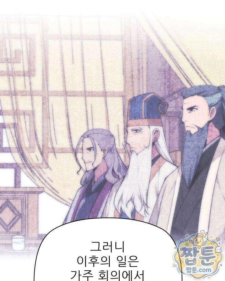 학사검전 212화 32