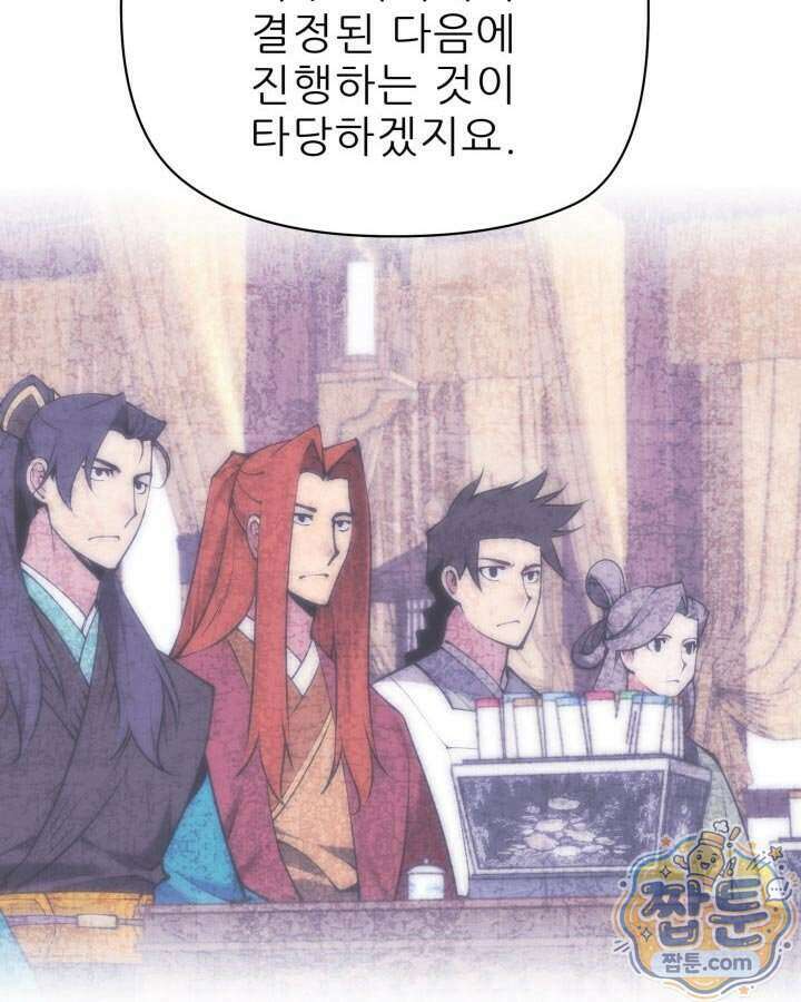 학사검전 212화 33