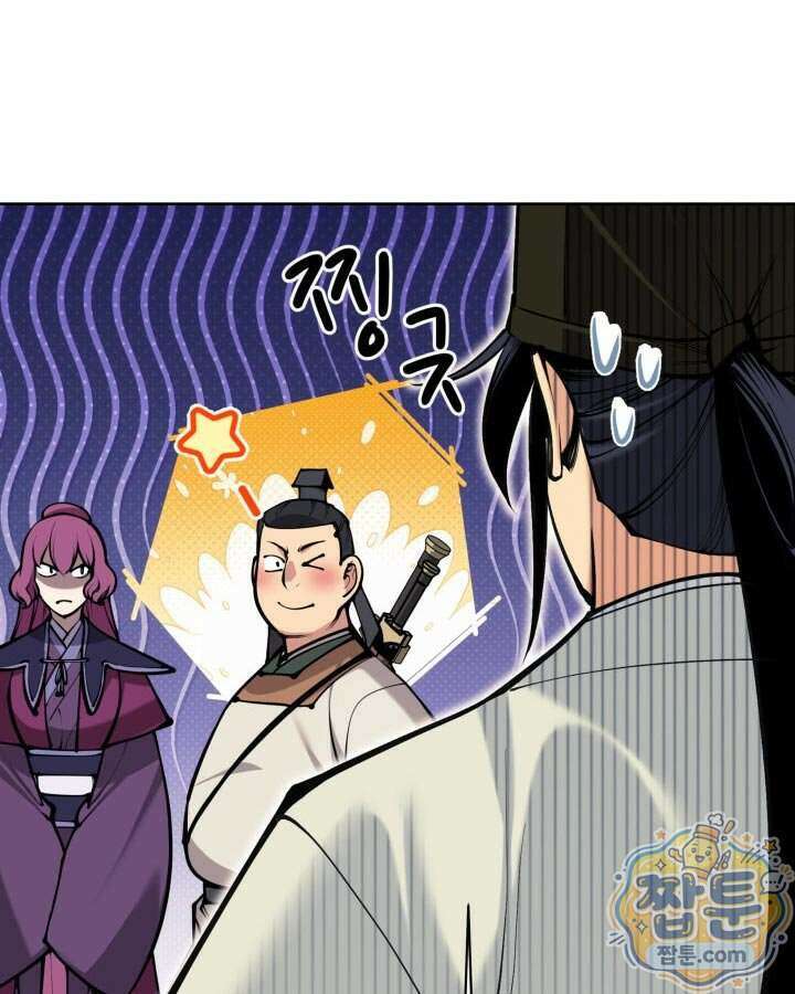학사검전 212화 35