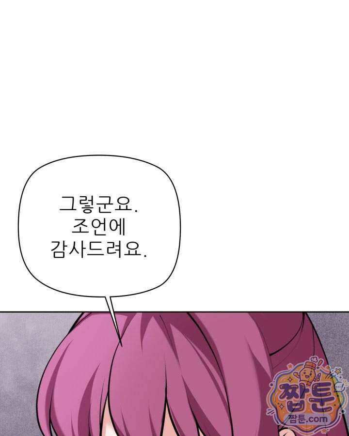 학사검전 212화 37