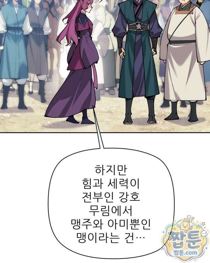 학사검전 212화 40