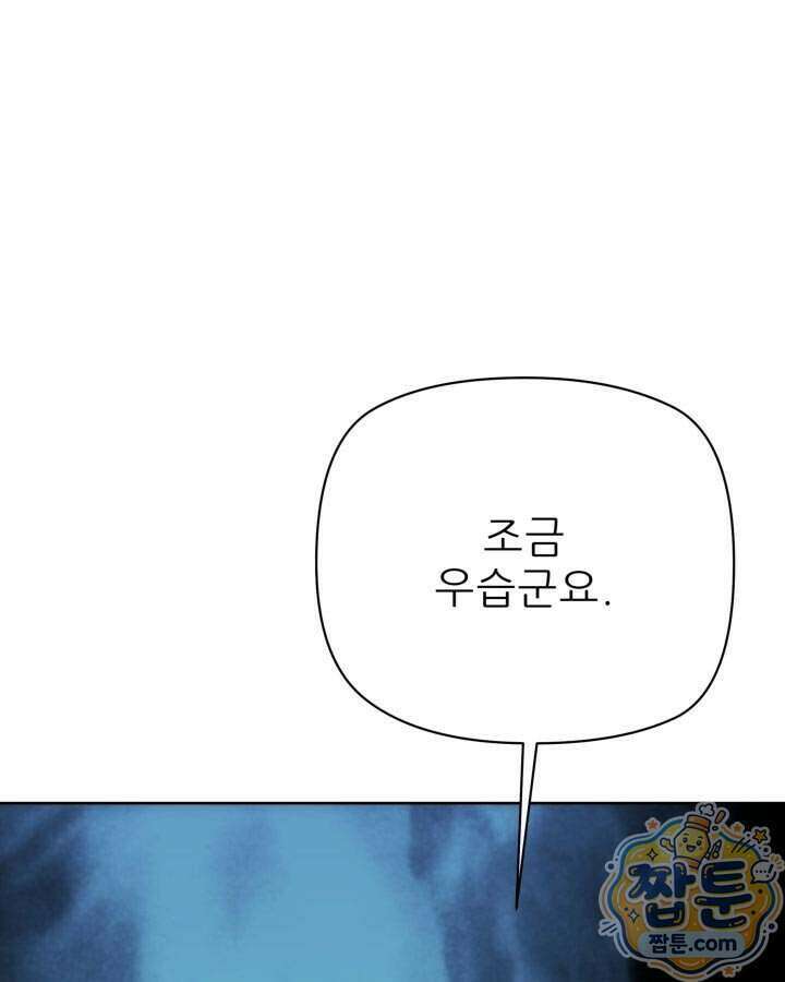 학사검전 212화 41