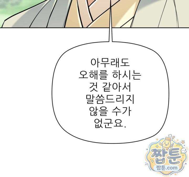 학사검전 212화 45