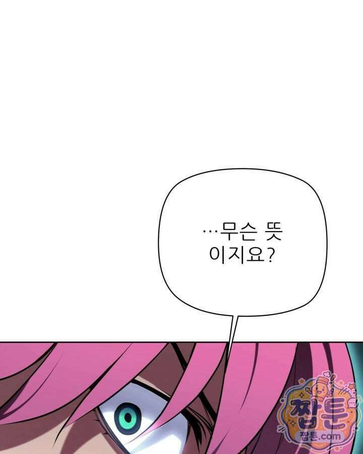 학사검전 212화 46
