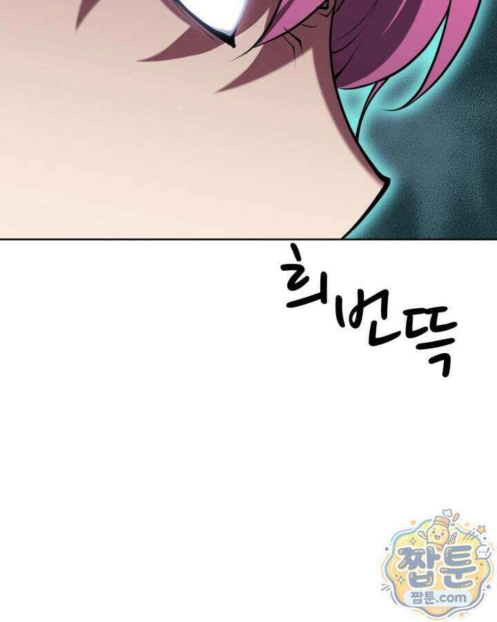 학사검전 212화 47