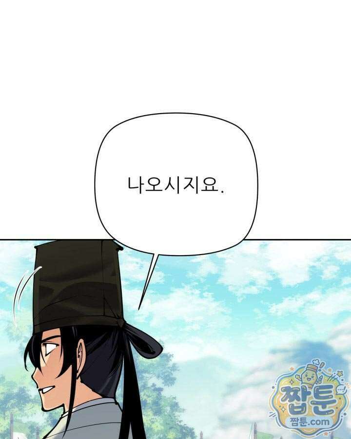 학사검전 212화 48