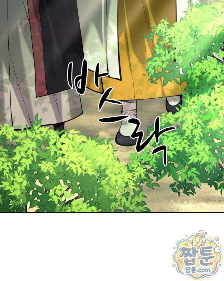학사검전 212화 51