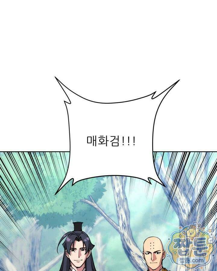 학사검전 212화 59