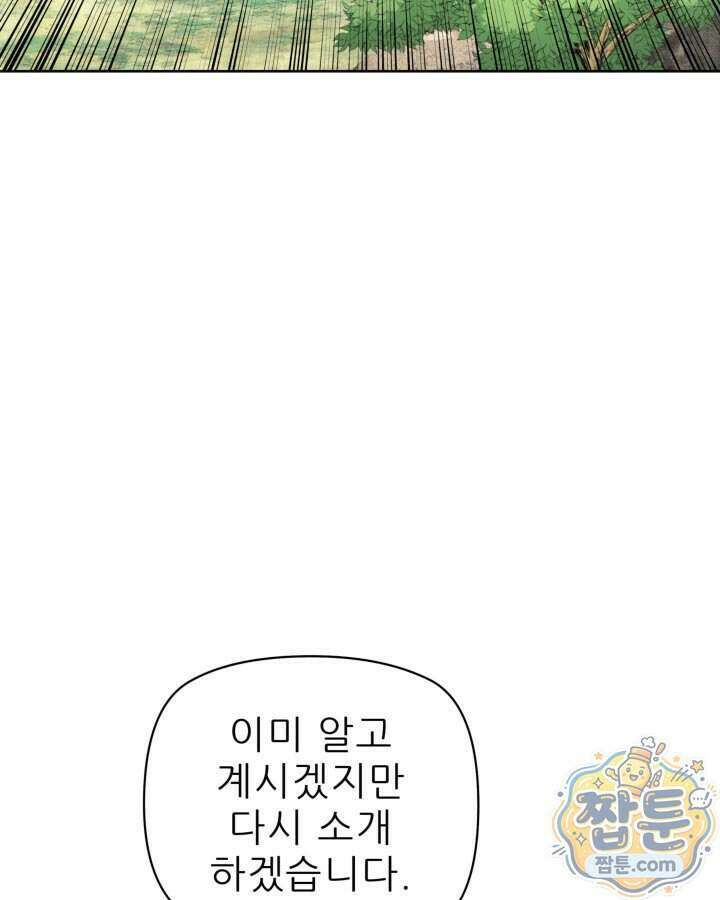 학사검전 212화 61