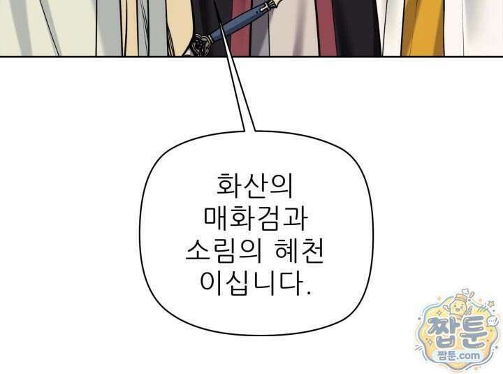 학사검전 212화 63