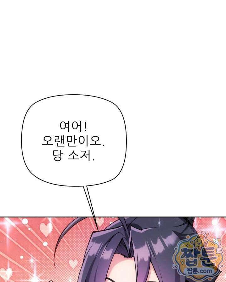 학사검전 212화 64