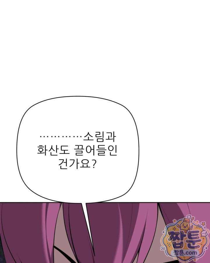 학사검전 212화 66
