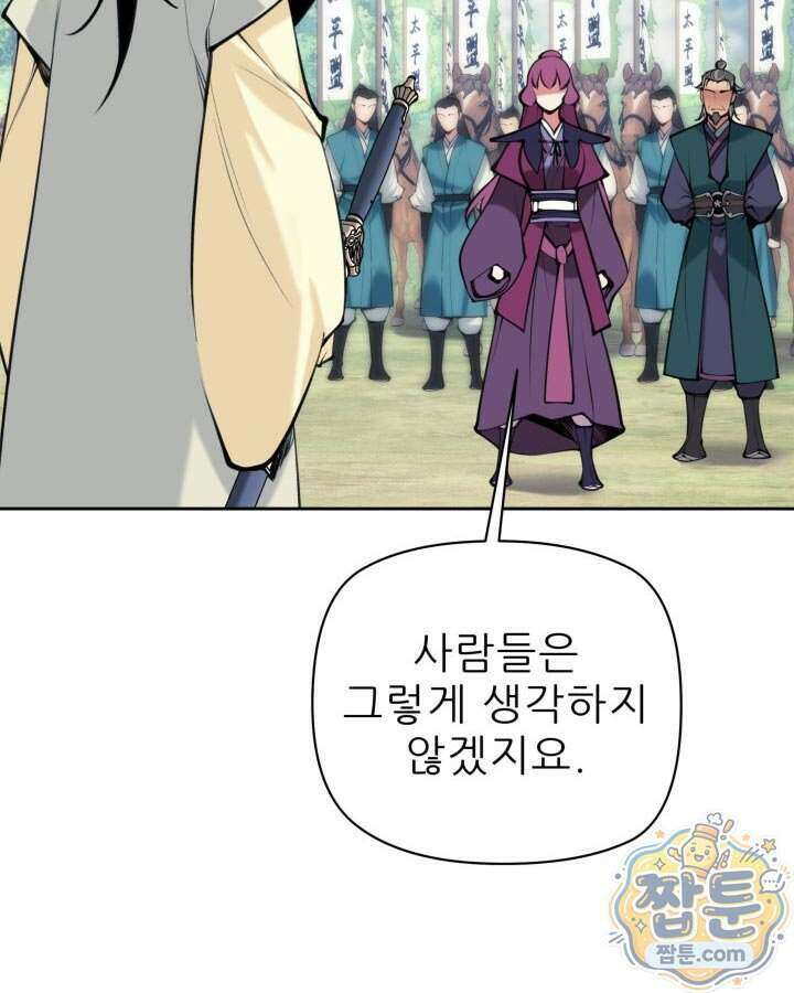 학사검전 212화 69