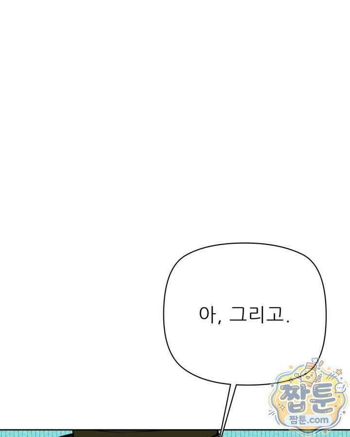 학사검전 212화 70