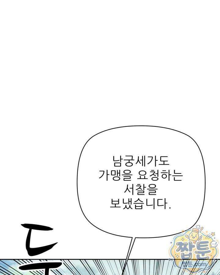 학사검전 212화 72