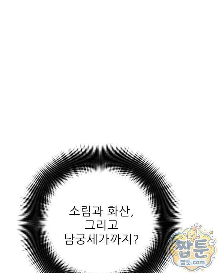 학사검전 212화 77