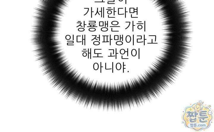 학사검전 212화 79