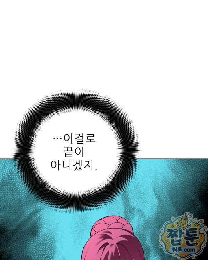학사검전 212화 80