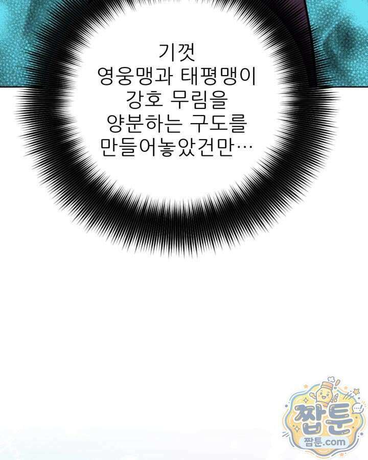 학사검전 212화 82