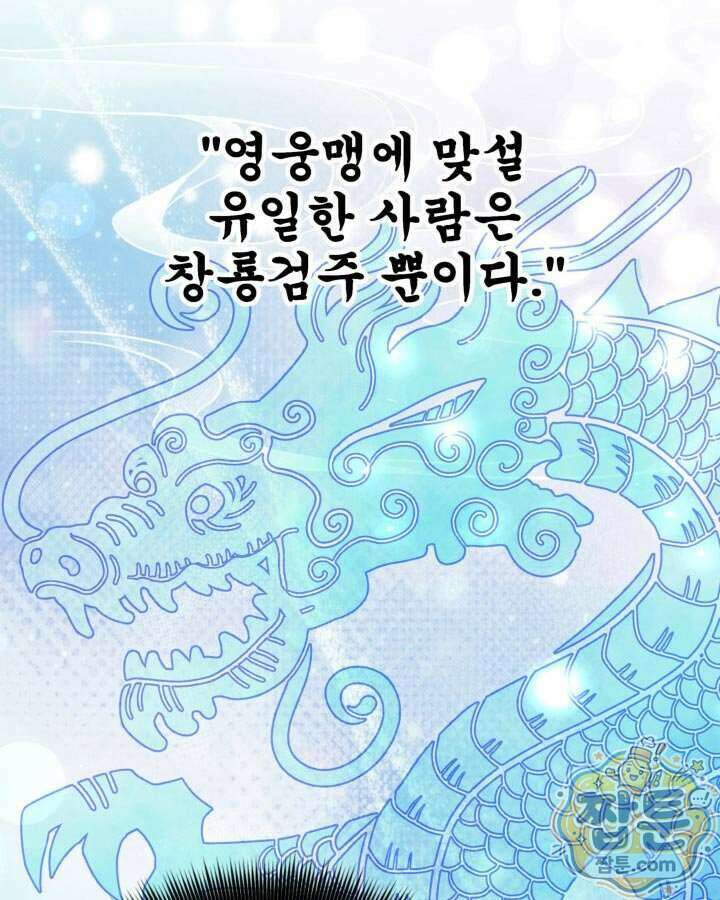 학사검전 212화 83